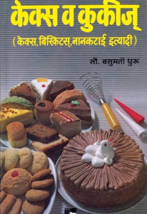Cakes Va Cookies