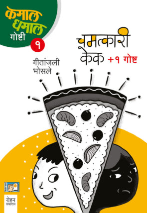 Chamtkari Cake 1 Katha