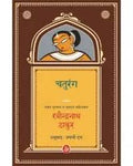 Chaturang