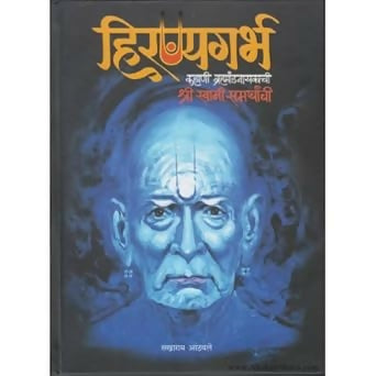 Hiranyagarbha