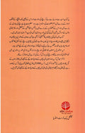 Bachchey Aur or Unki Dekhbhal (Urdu)
