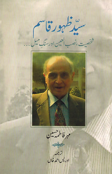 Syed Zahoor Qasim The Man,Mission and Milestones (Urdu)