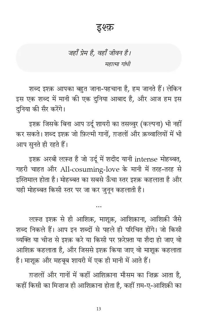 Shabdon Ka Safar Combo Set