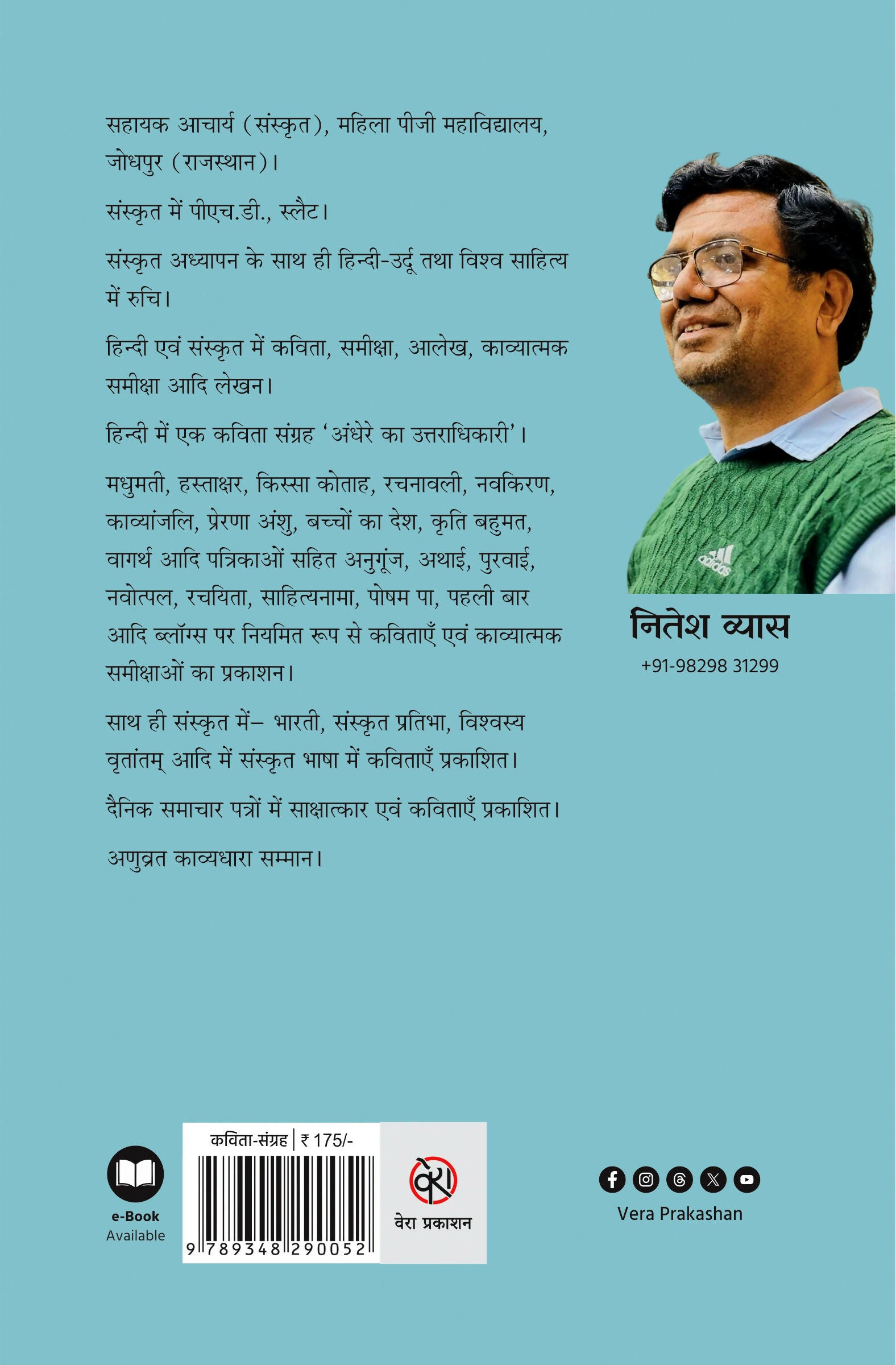 CHETNA KE PANKH | चेतना के पंख (रिल्के के पत्रों पर आधारित कविताएँ)