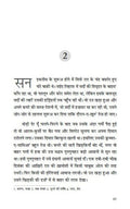 Baghair Unwan Ke