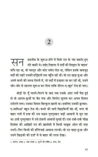 Baghair Unwan Ke