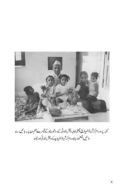 Abba Aur Main: Ek Anokhi Dastan