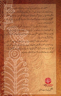 Phanishwar Nath Renu Ki Shreshtha Kahaniyan (Urdu)
