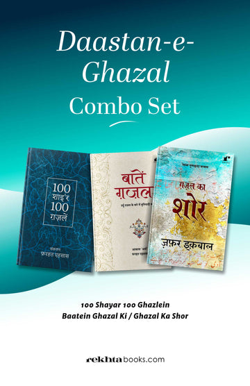 Daastan-e-Ghazal Combo set