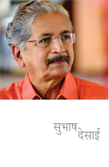 Subhash Desai