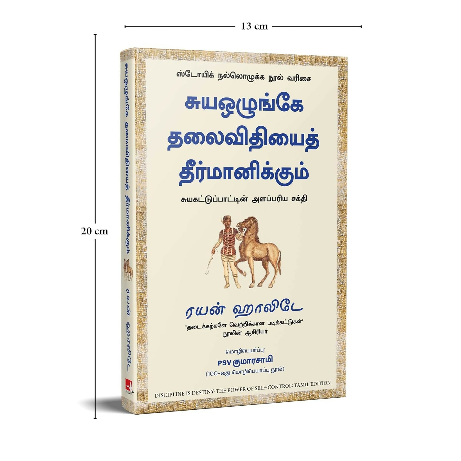 Discipline is Destiny: The Power of Self-Control (Tamil)