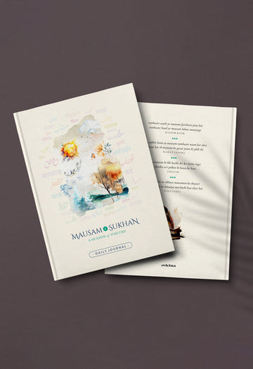 Mausam-e-Sukhan Diary - Daily Journal