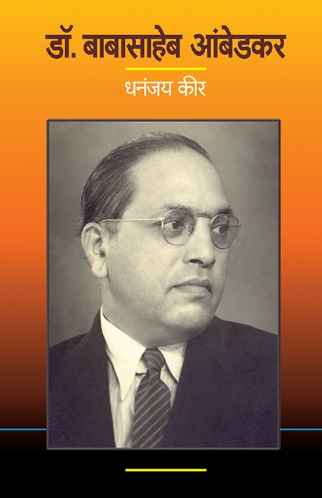 Dr. Babasaheb Ambedkar