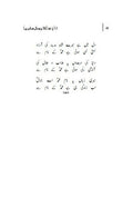 Jamaaliyat (Kulliyat e Jamal Sabri)