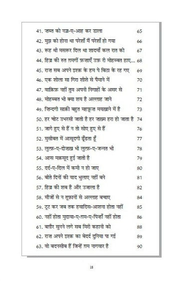 Na Haara Hai Ishq