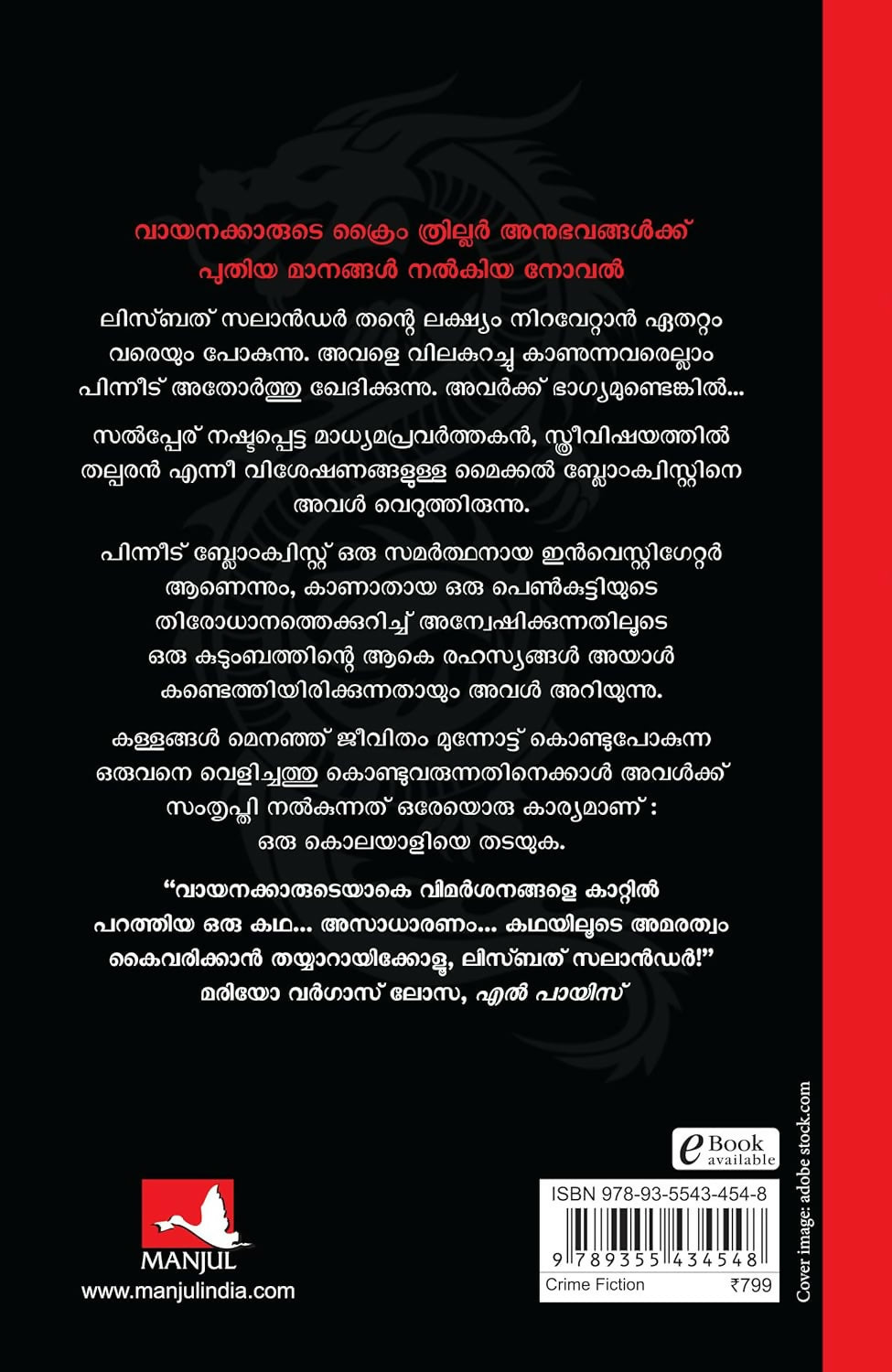 The Girl With The Dragon Tattoo (Malayalam)