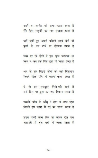 Dhoop Deewar