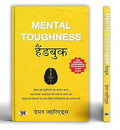 Healing Minds: Mental Health Book Set (Hindi)