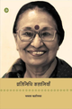Mamta Kaliya