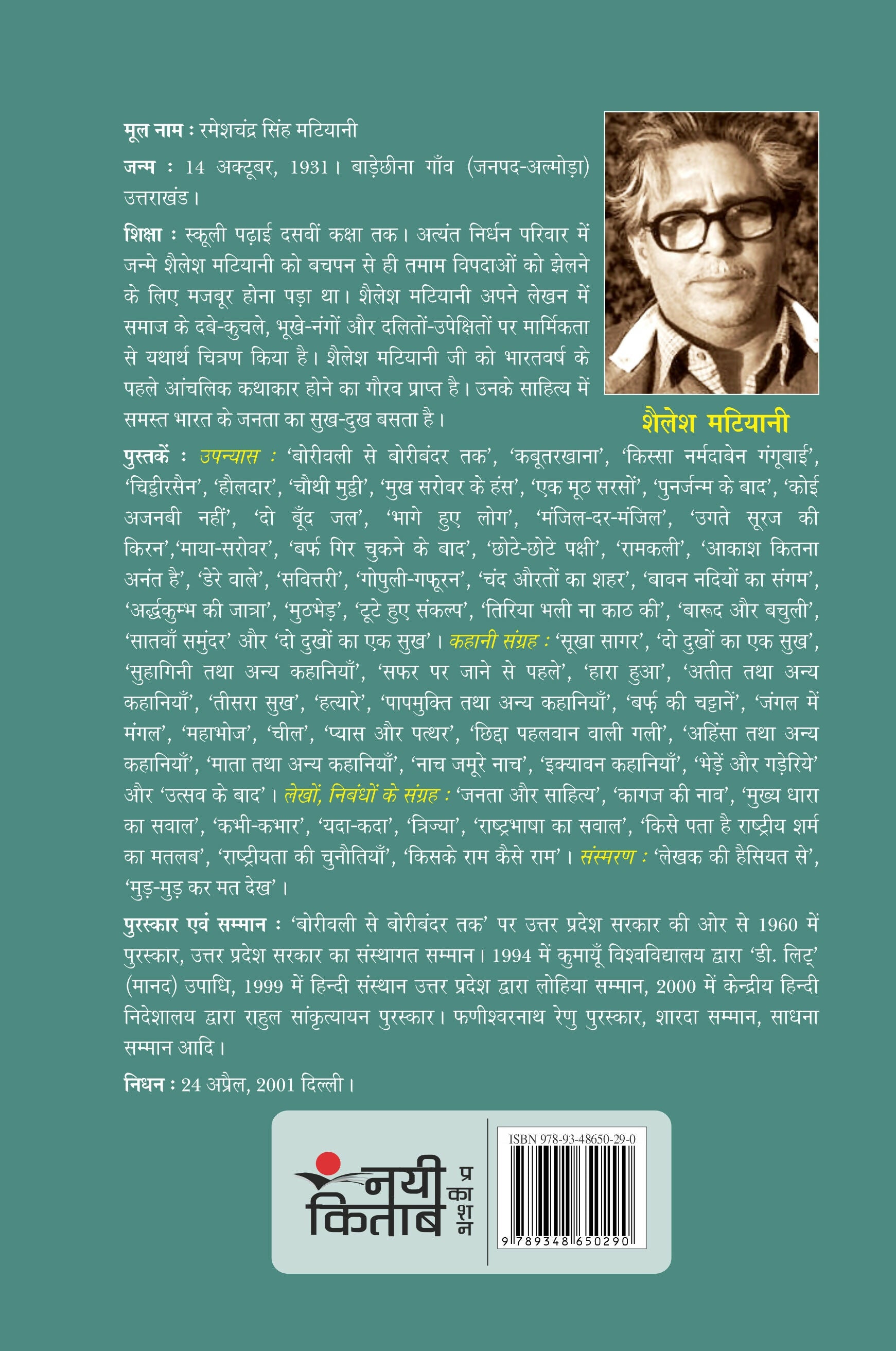 Chhote-Chhote Pakshi