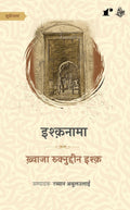 Rekhta Sufinama Series (Combo Set)