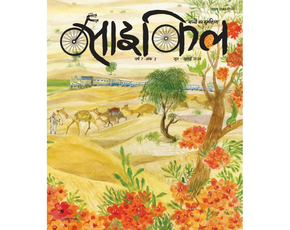 Cycle Bound Volume 2024-25