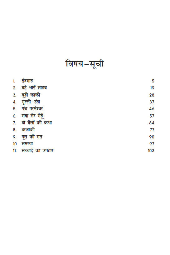 Adhunik Bharatiya Sahitya ki Amoolya Kahaniyan: Premchand, Nirala aur Tagore ka Sangrah