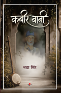 Kabir Baani