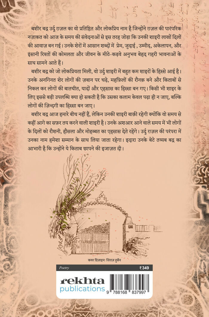 Dastak