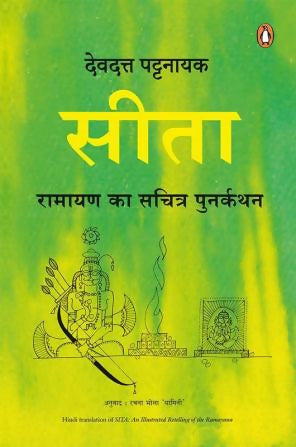 Sita Illustrated Ramayana-Hindi