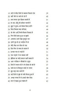 Dhoop Deewar