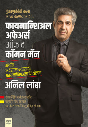 Financial Affair Of The Common Man