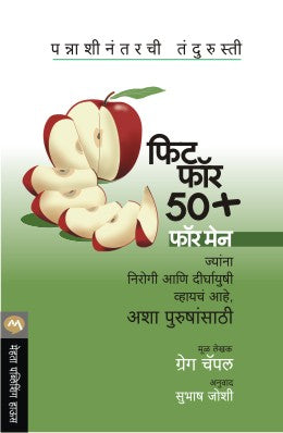 FIT FOR 50 PLUS FOR MEN