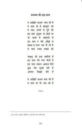 Ranjish He Sahi