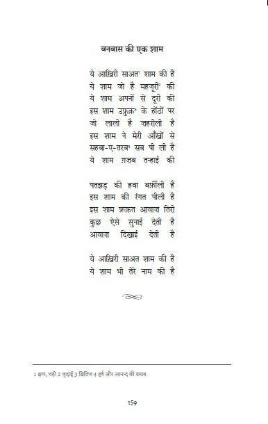 Ranjish He Sahi