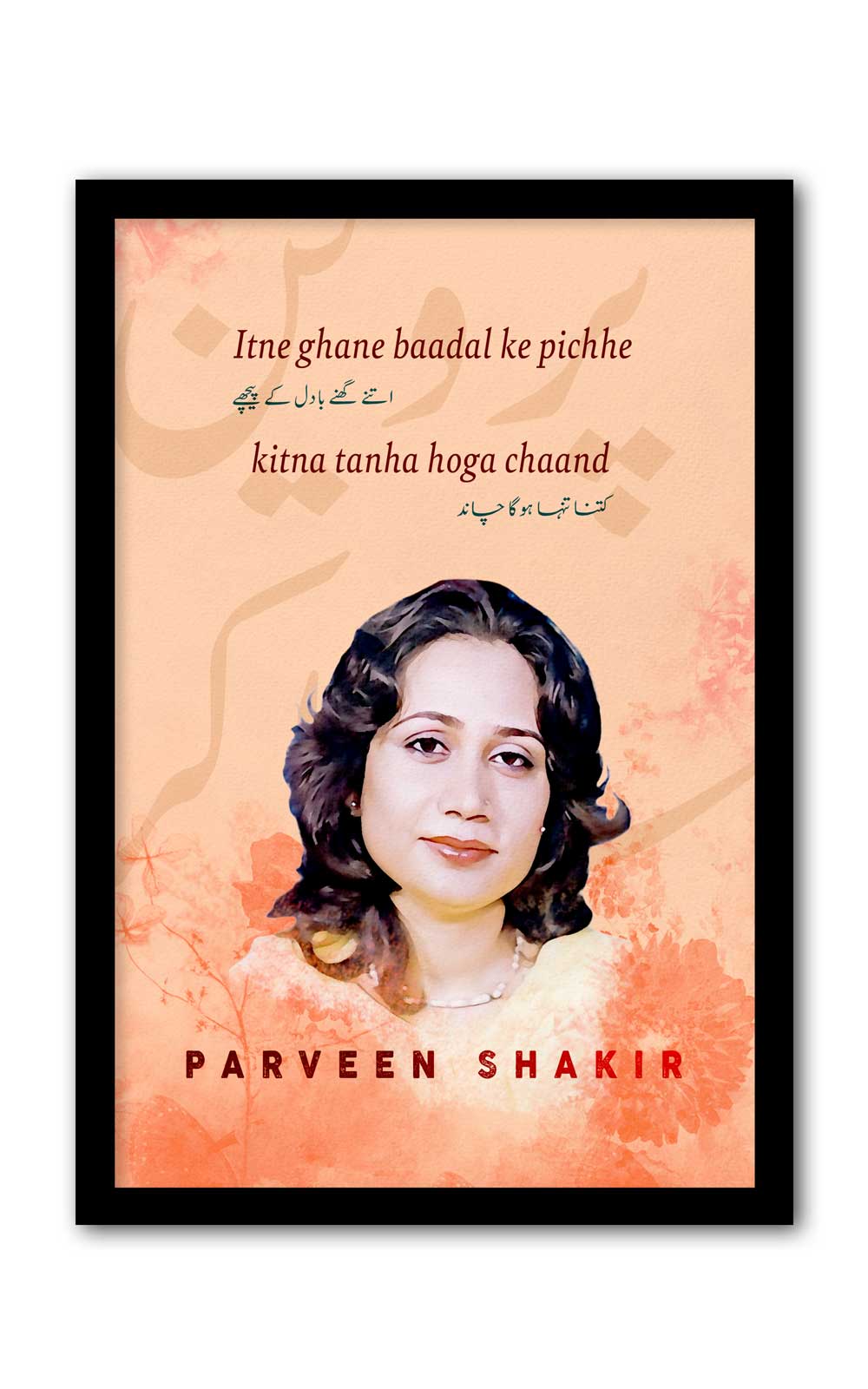 Parveen Shakir- Itne Ghane Baadal Ke Pichhe Quotes Wall Posters with Frame for Home and Office