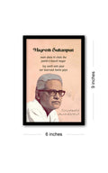 Majrooh Sultanpuri- Main akela hi chala tha Quotes Wall Posters with Frame for Home and Office