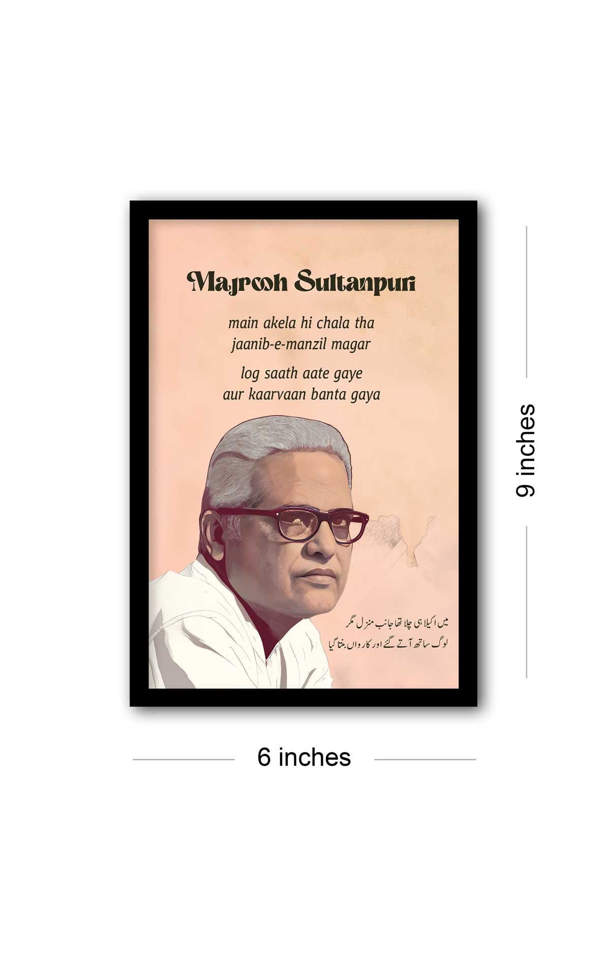 Majrooh Sultanpuri- Main akela hi chala tha Quotes Wall Posters with Frame for Home and Office