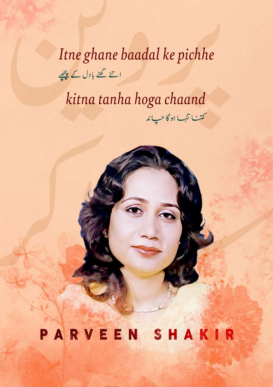 Shayari Poetry Frames - Wall Posters with Frame for Home and Office