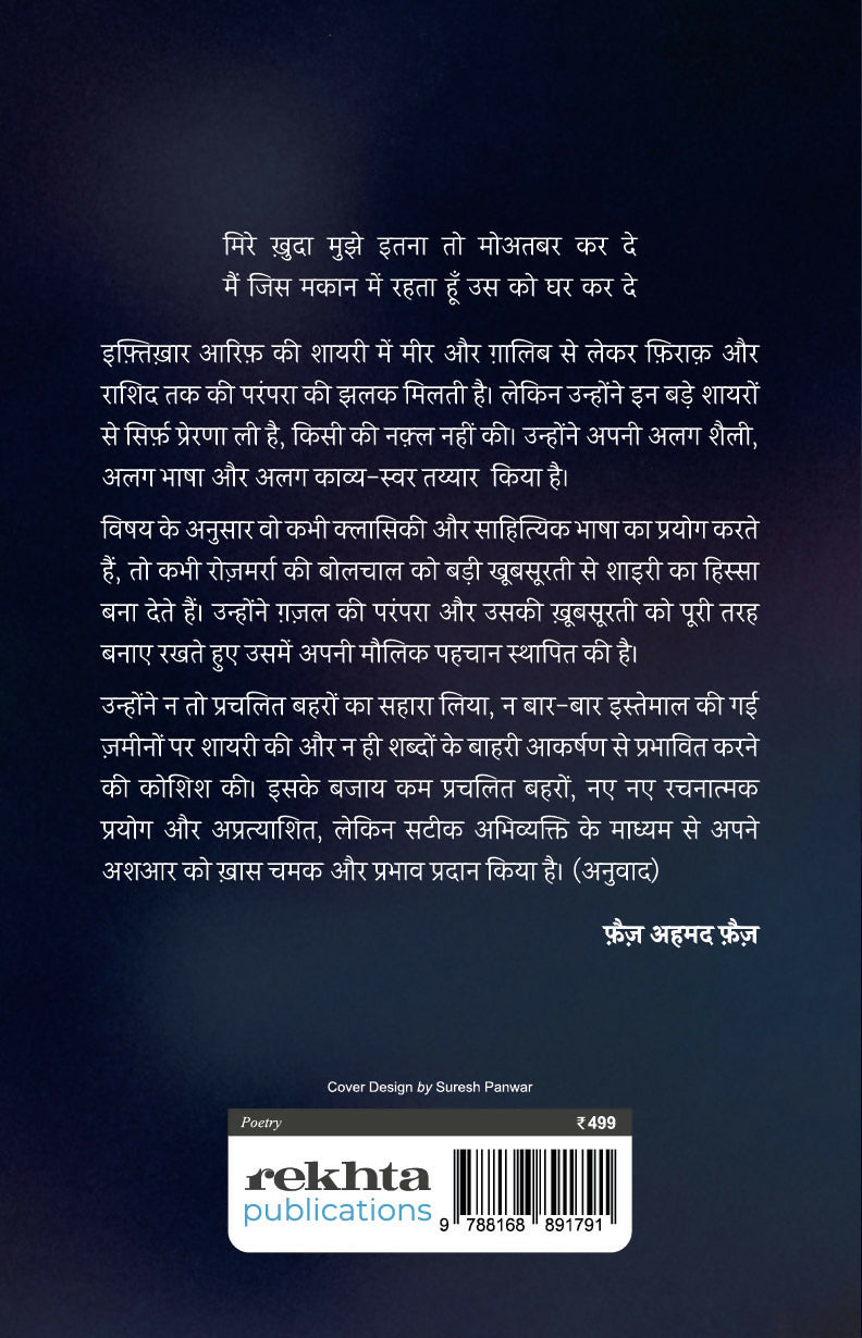 Barwah Khiladi
