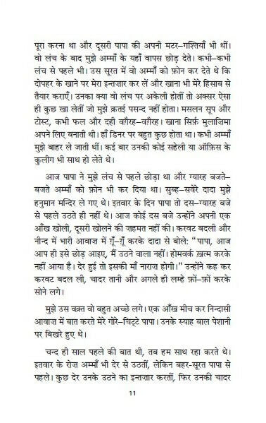 Bulla Ki Jaana Main Kaun