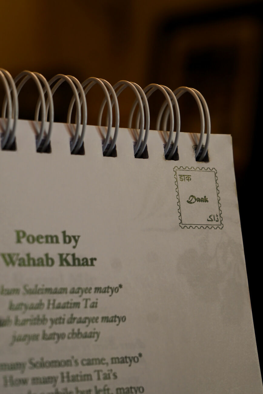 Poetry Calendar-DAAK