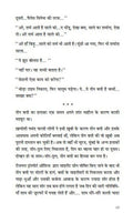 Teen Batti Ke Rama