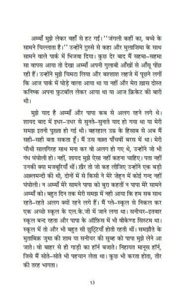 Bulla Ki Jaana Main Kaun