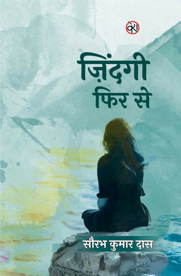 Cover-Saurabh Kumar Das