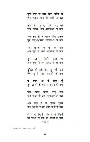 Kuch Ishq Tha Kuch Majboori Thi