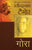 Purchase Vishwa Kavi Tagore Combo Set by the -Rabindranath Tagore at best price only on rekhtabooks.com