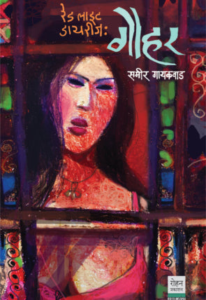 Red Light Diaries Gauhar