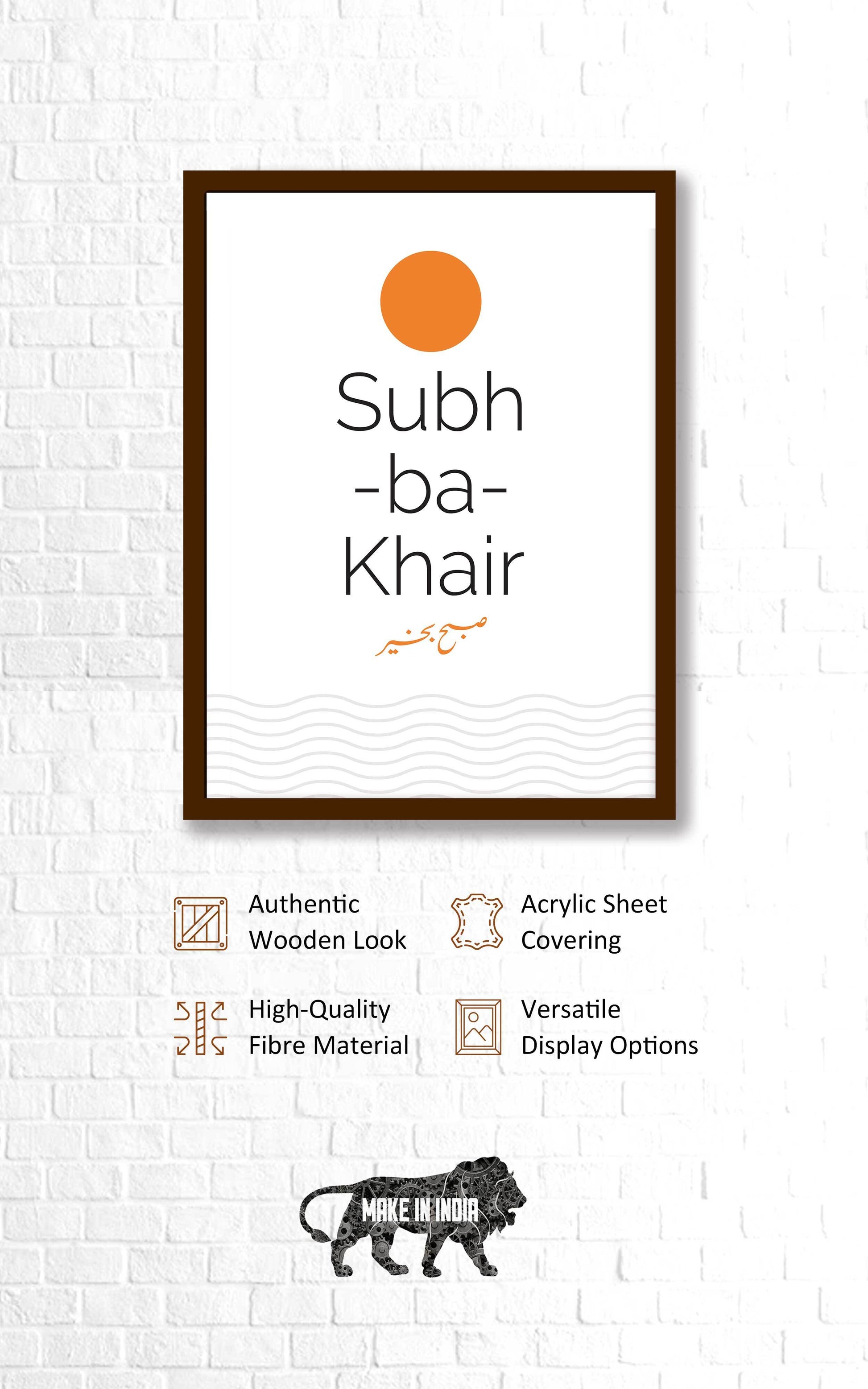 Subh- Ba- Khair and Shab- Ba- Khair Frames Combo Set