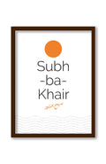 Subh- Ba- Khair and Shab- Ba- Khair Frames Combo Set